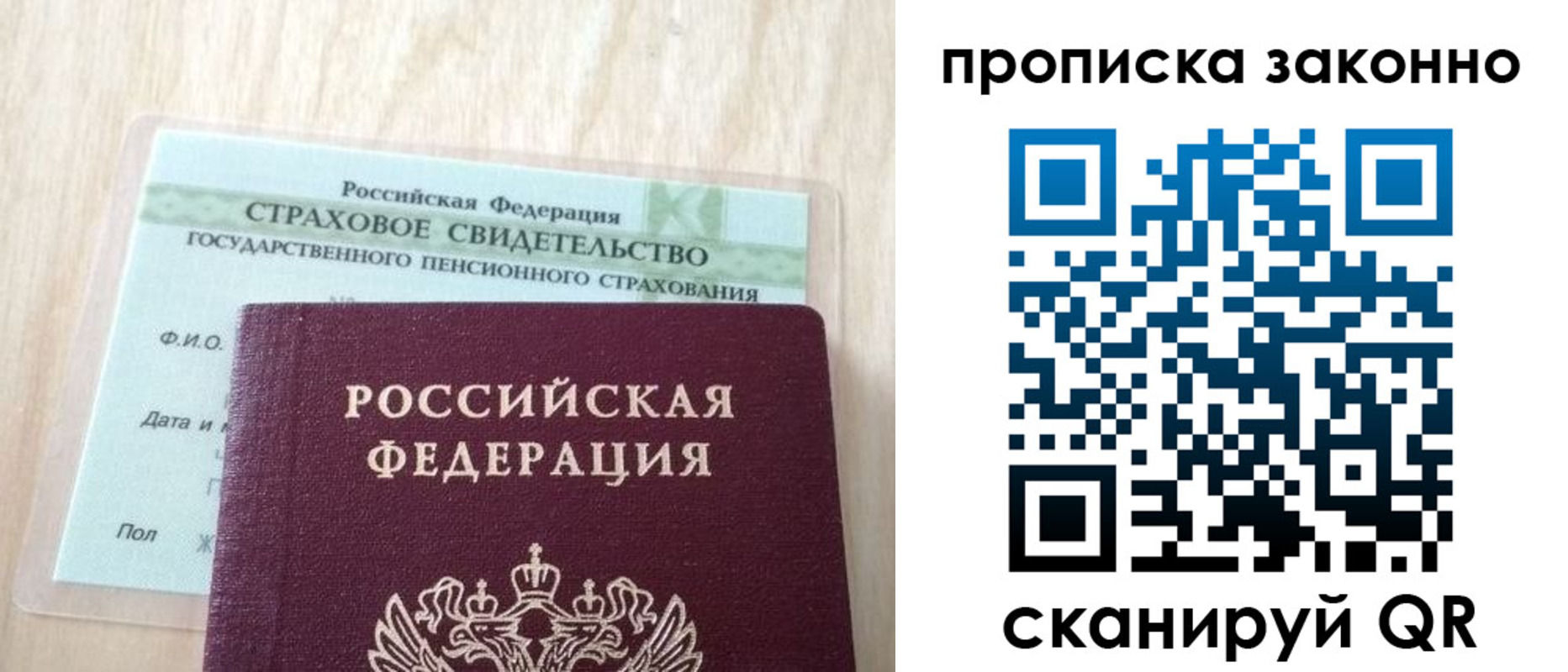 где прописаться в Моздоке