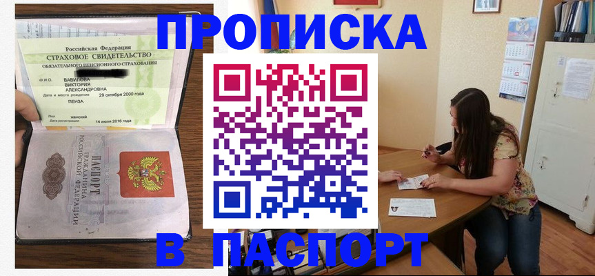 пропишу в квартире в Моздоке