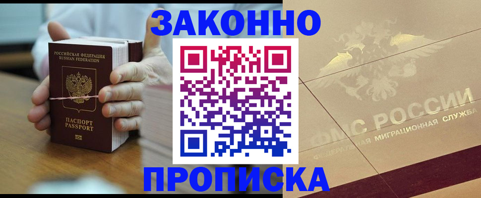 миграционный учет в Моздоке