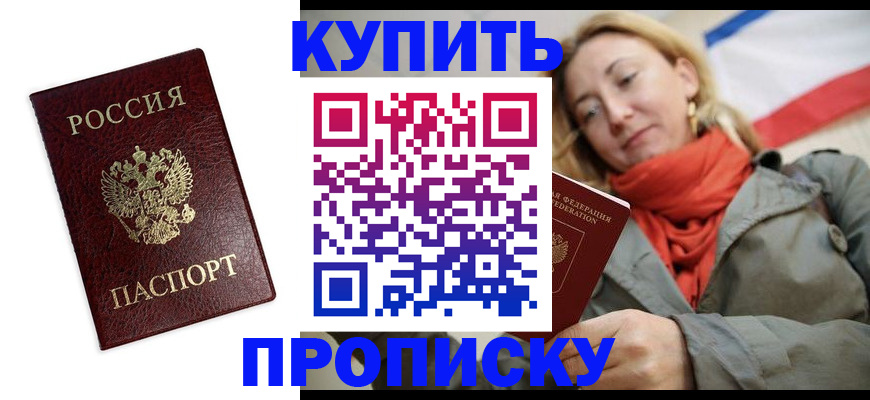 временная регистрация госуслуги в Моздоке